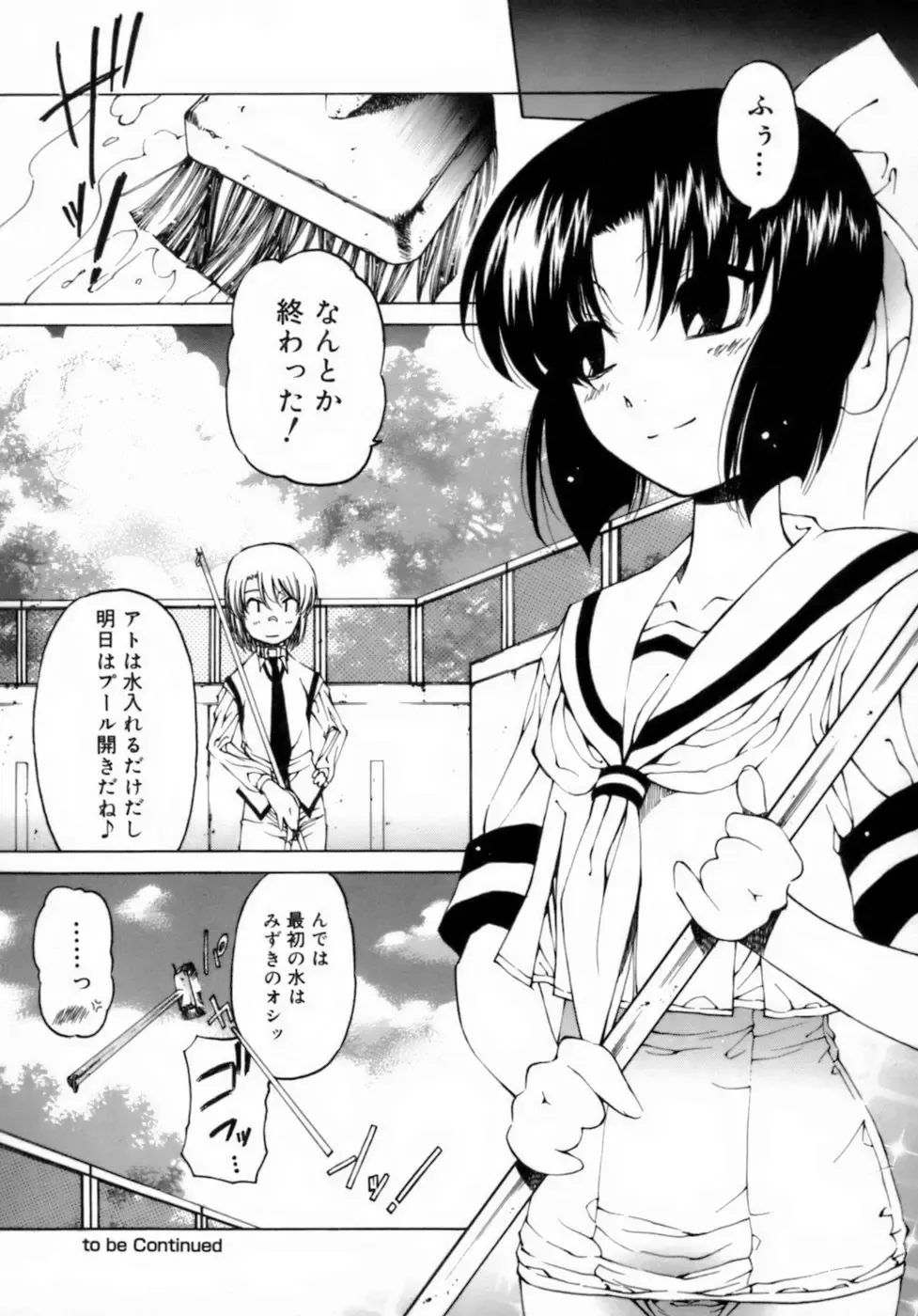 [Benjamin] Houkago wa Inma Fhentai - Page 140