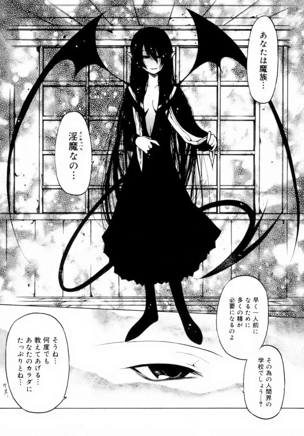 [Benjamin] Houkago wa Inma Fhentai - Page 15