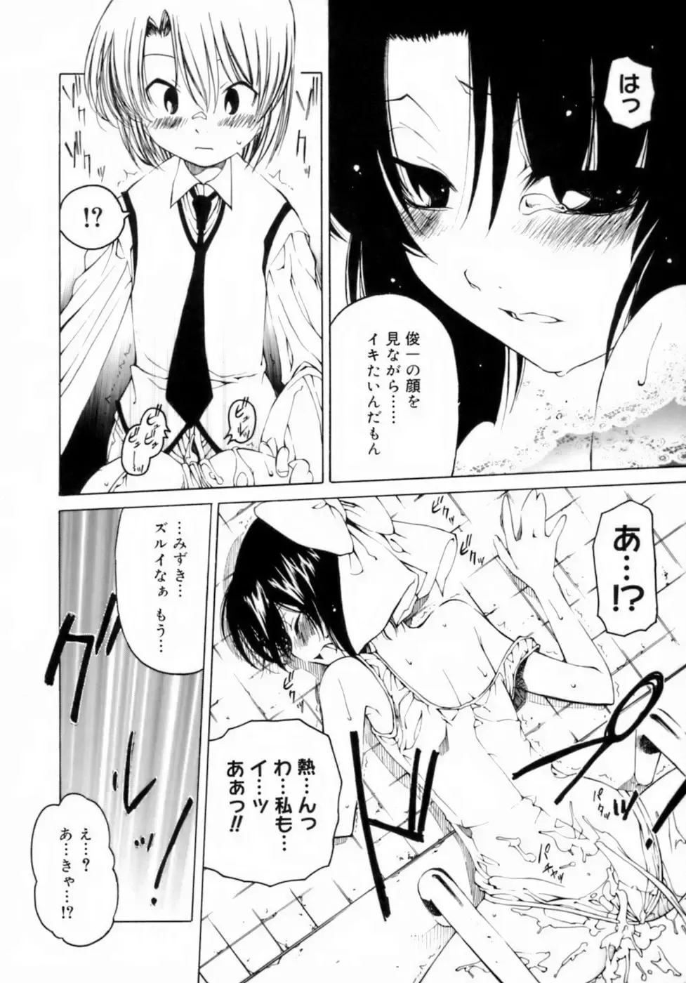 [Benjamin] Houkago wa Inma Fhentai - Page 152