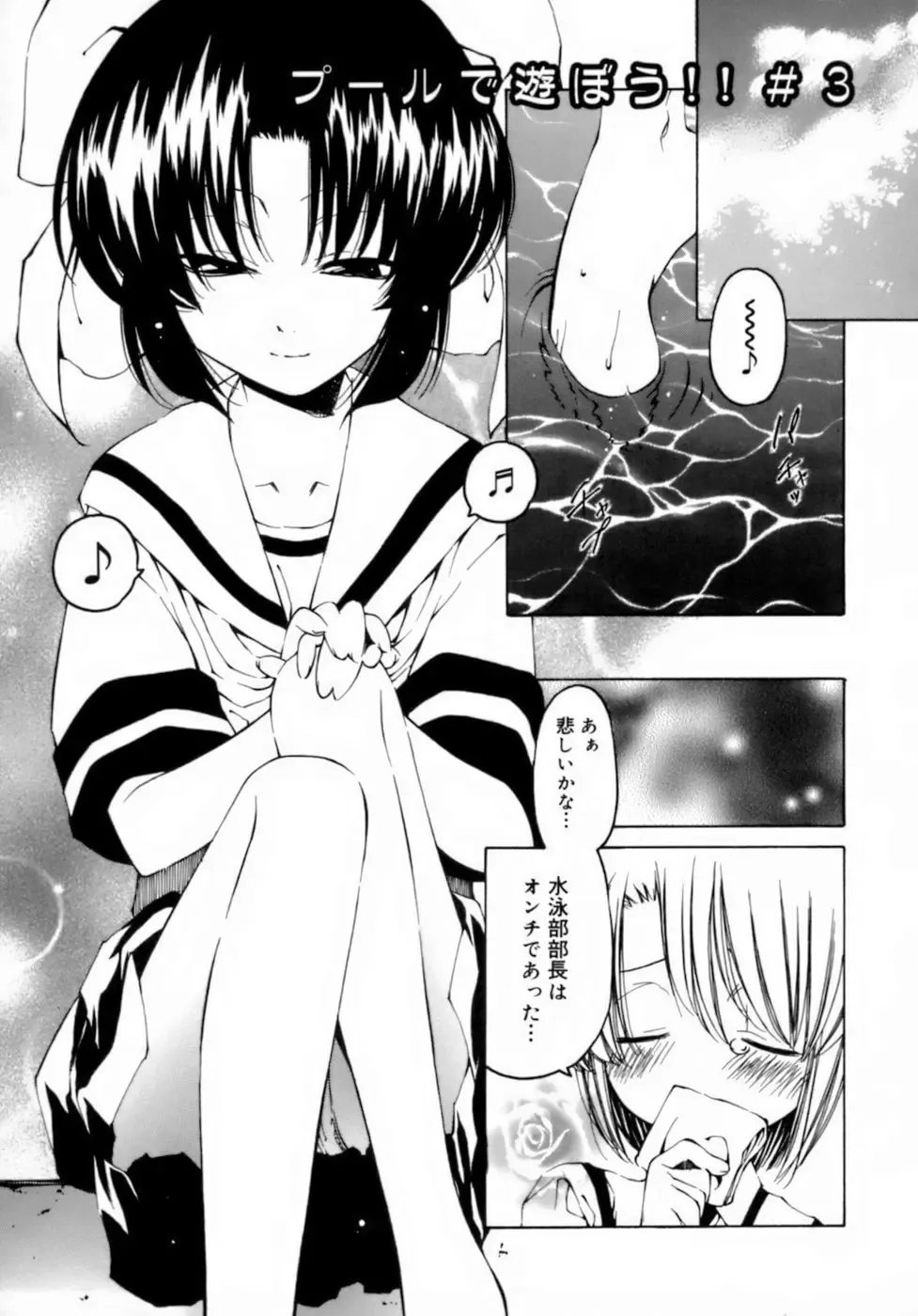 [Benjamin] Houkago wa Inma Fhentai - Page 159