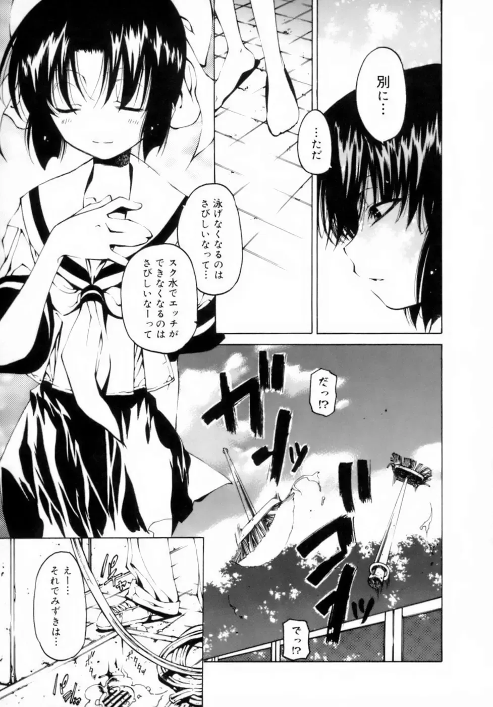 [Benjamin] Houkago wa Inma Fhentai - Page 161