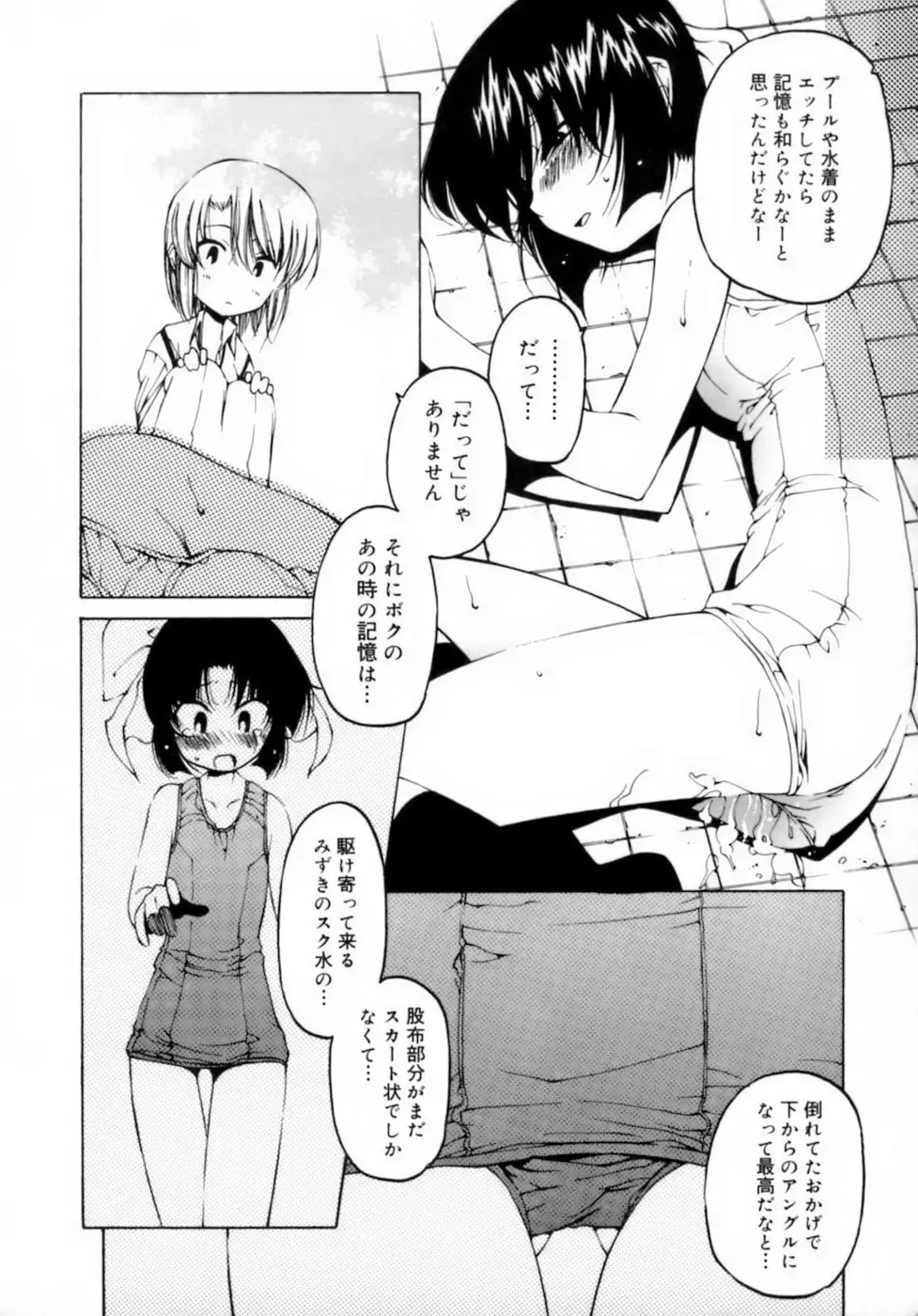 [Benjamin] Houkago wa Inma Fhentai - Page 168