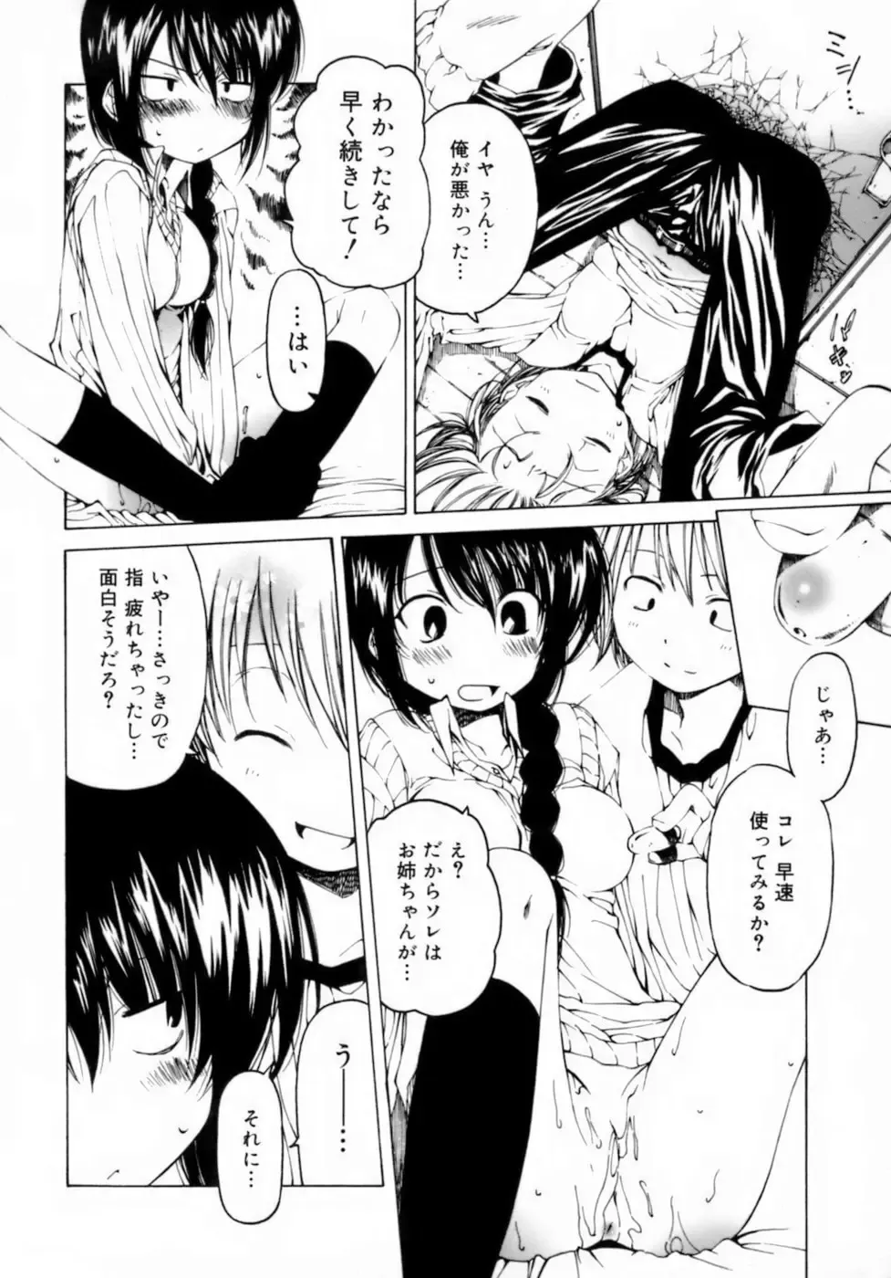 [Benjamin] Houkago wa Inma Fhentai - Page 188