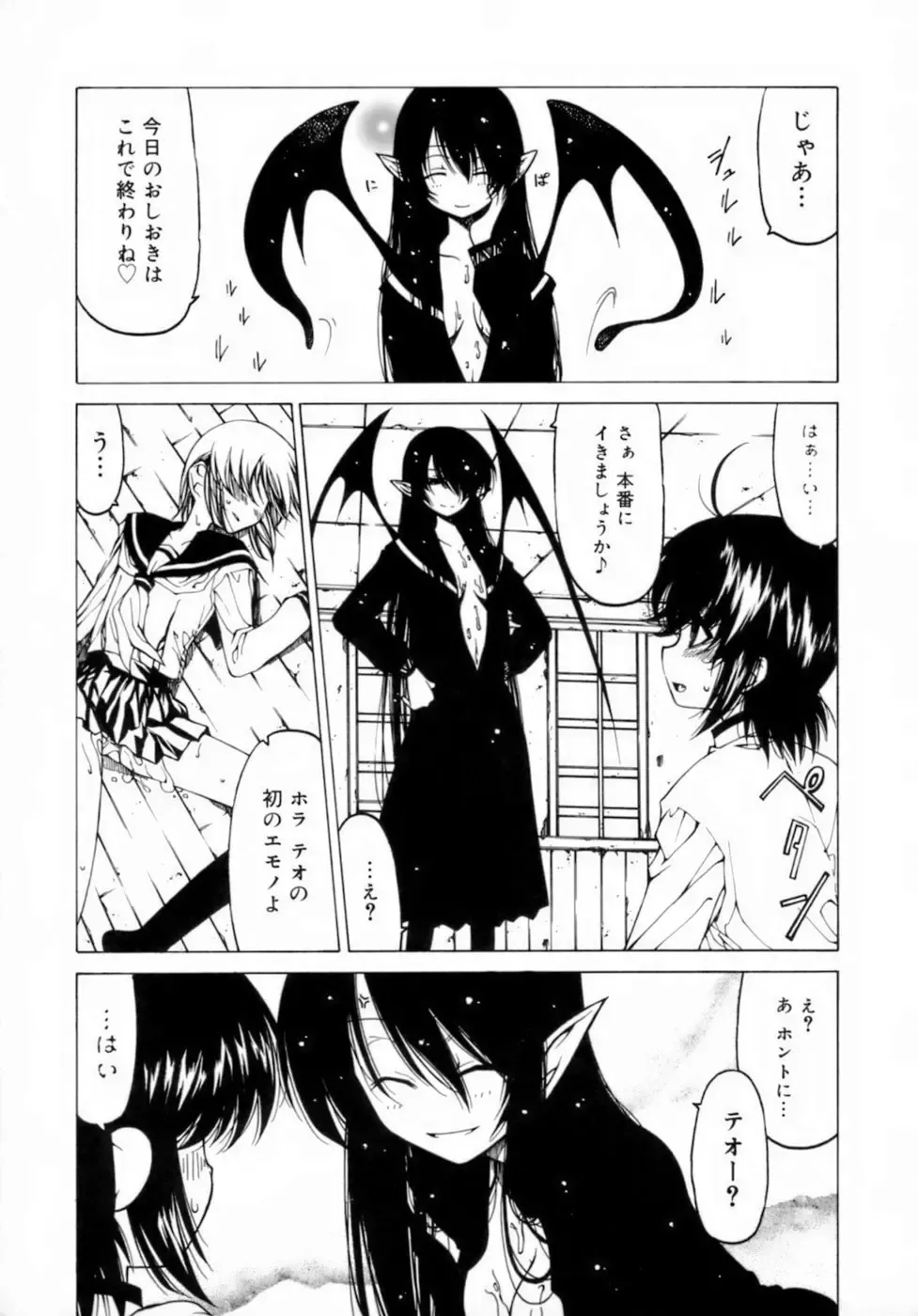 [Benjamin] Houkago wa Inma Fhentai - Page 19