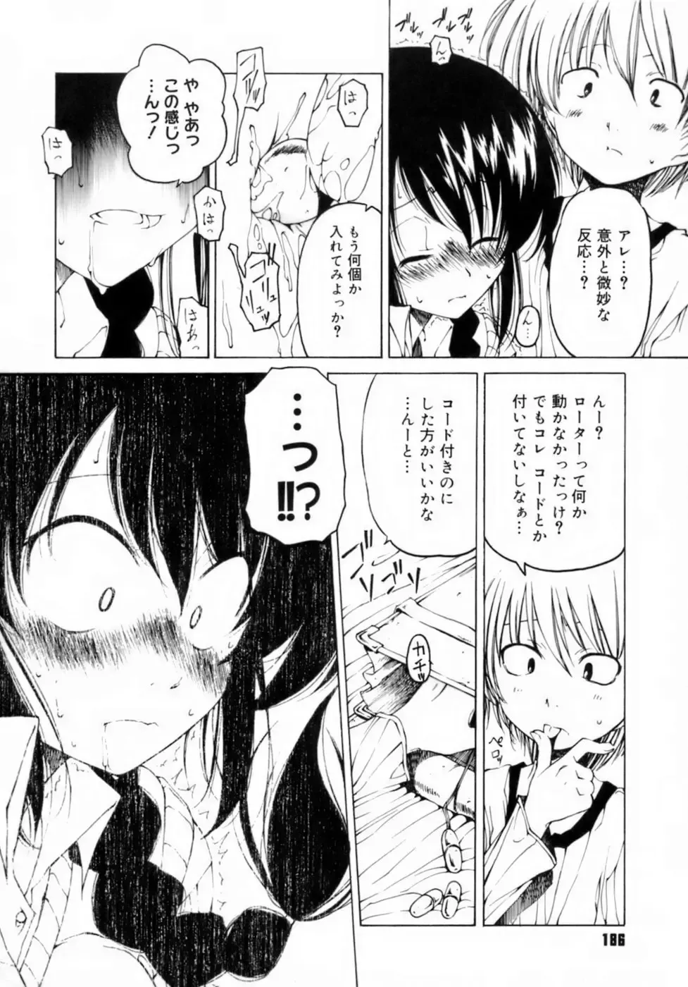 [Benjamin] Houkago wa Inma Fhentai - Page 190