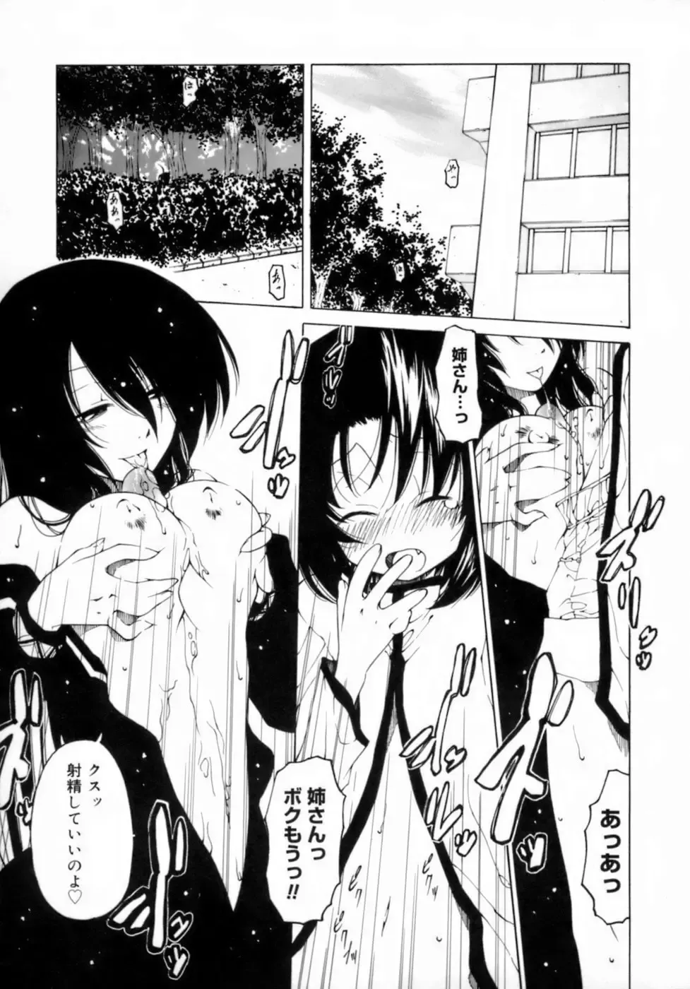 [Benjamin] Houkago wa Inma Fhentai - Page 29