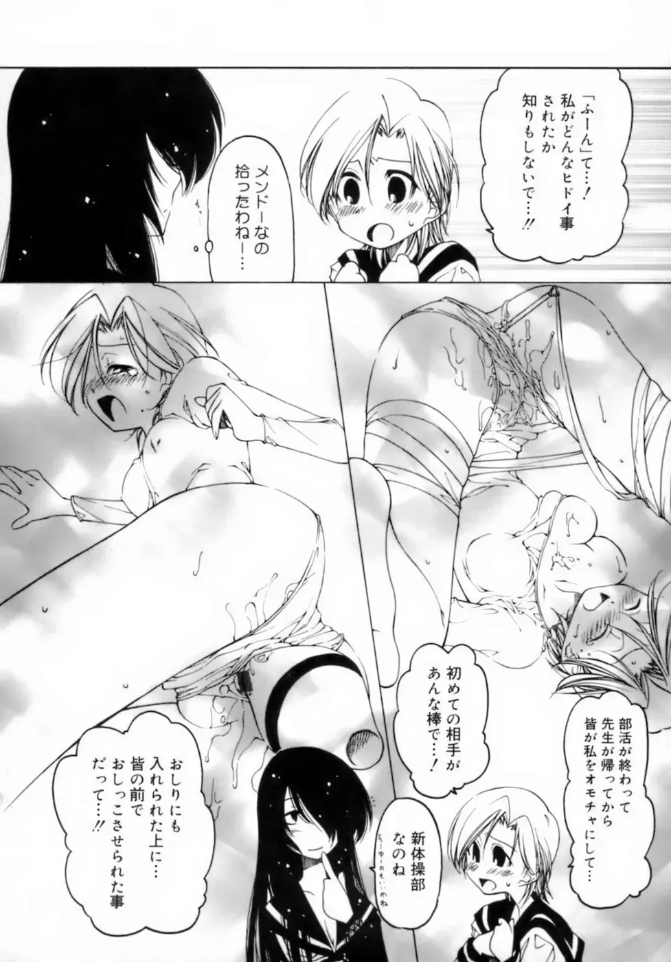 [Benjamin] Houkago wa Inma Fhentai - Page 34