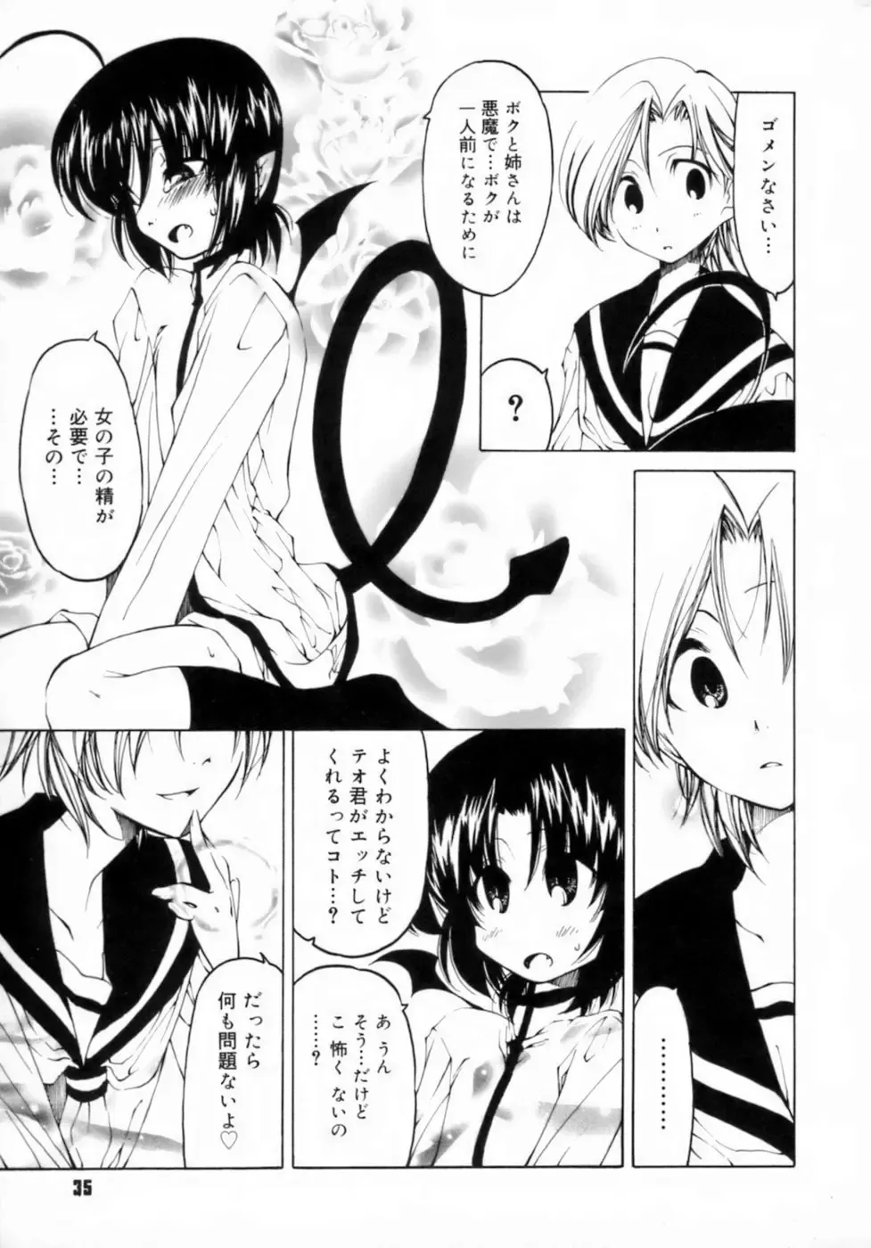 [Benjamin] Houkago wa Inma Fhentai - Page 39
