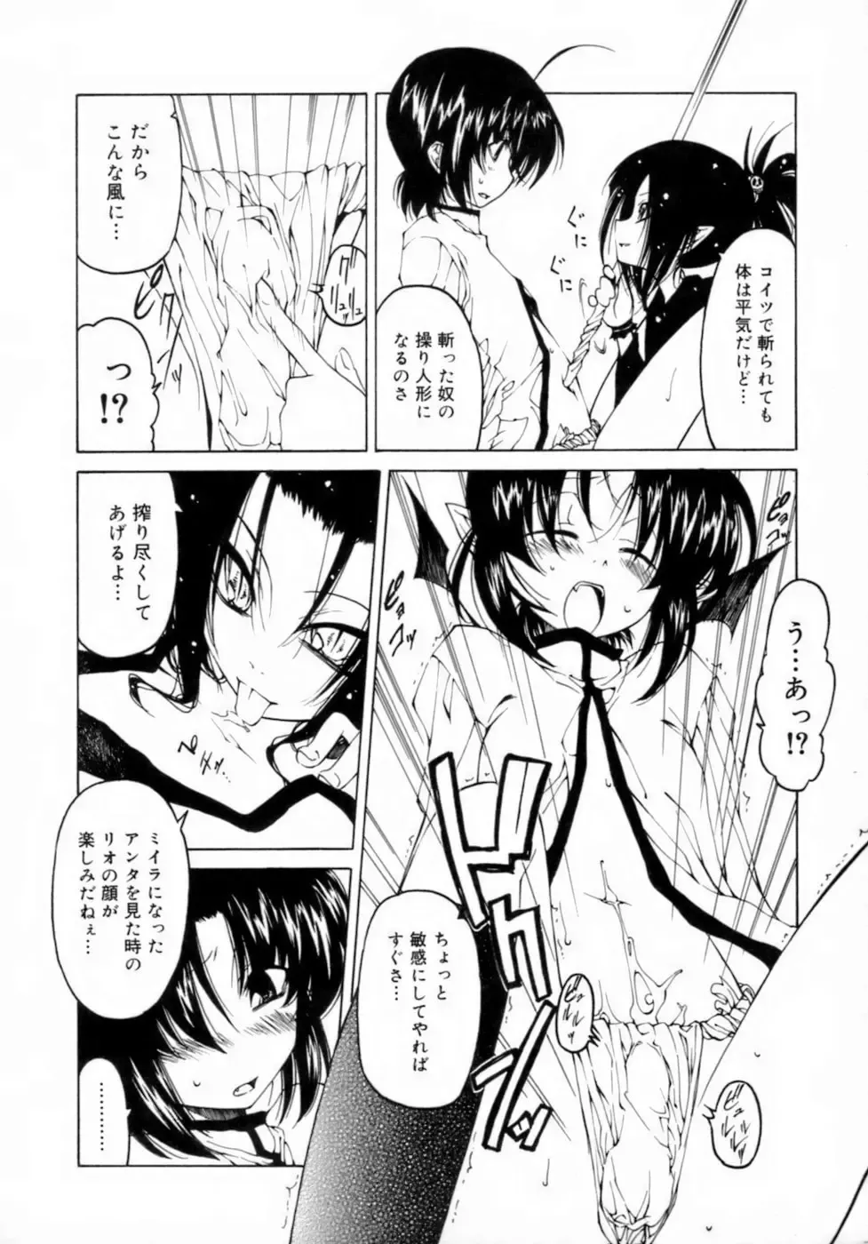 [Benjamin] Houkago wa Inma Fhentai - Page 56