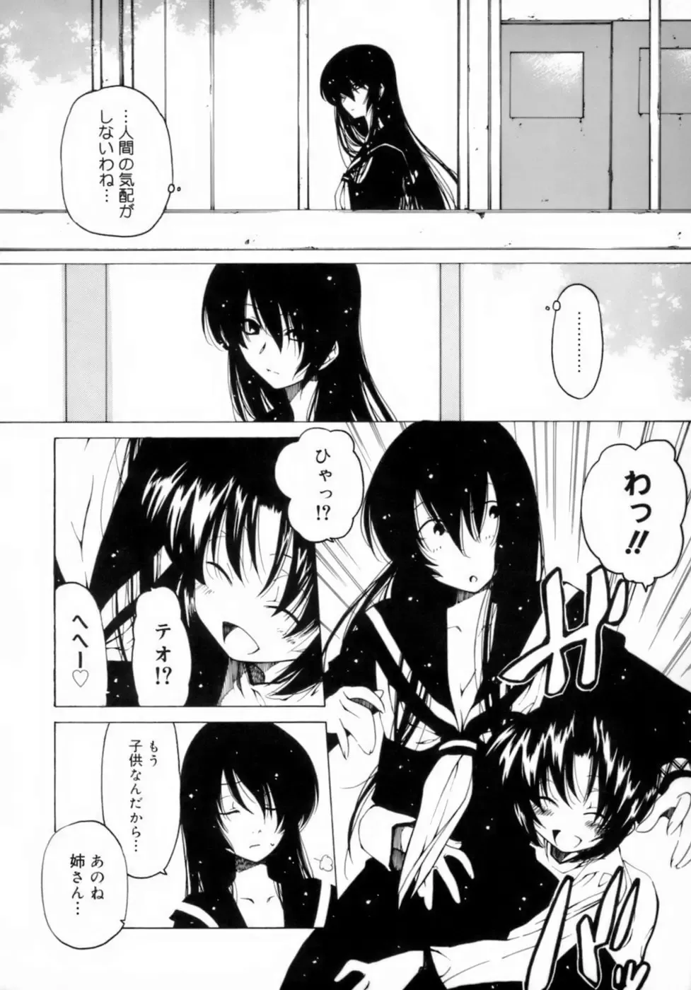 [Benjamin] Houkago wa Inma Fhentai - Page 90