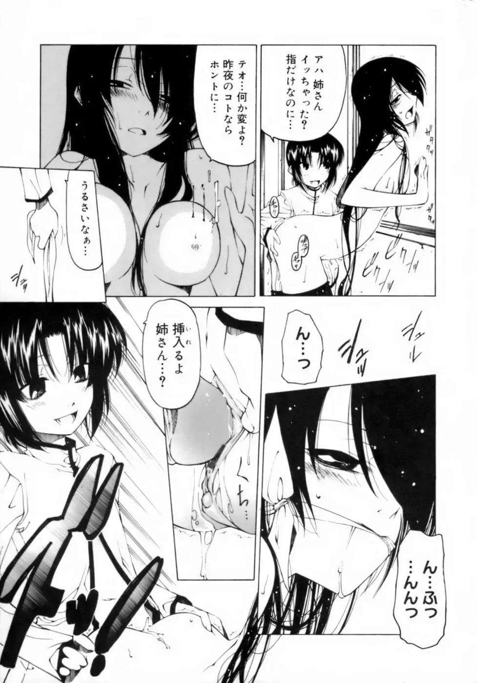 [Benjamin] Houkago wa Inma Fhentai - Page 93