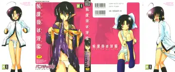 Read [Benjamin] Houkago wa Inma - Fhentai