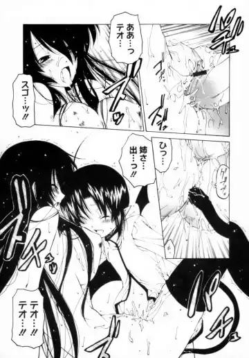 [Benjamin] Houkago wa Inma Fhentai - Page 100