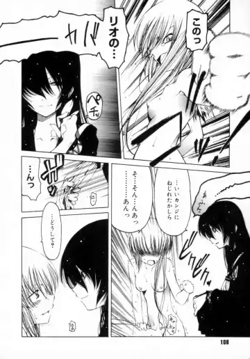 [Benjamin] Houkago wa Inma Fhentai - Page 112