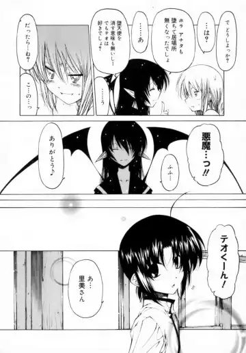 [Benjamin] Houkago wa Inma Fhentai - Page 118