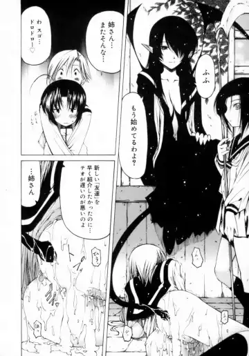 [Benjamin] Houkago wa Inma Fhentai - Page 120