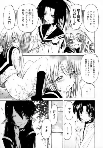 [Benjamin] Houkago wa Inma Fhentai - Page 121