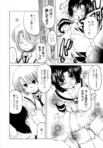 [Benjamin] Houkago wa Inma Fhentai - Page 130