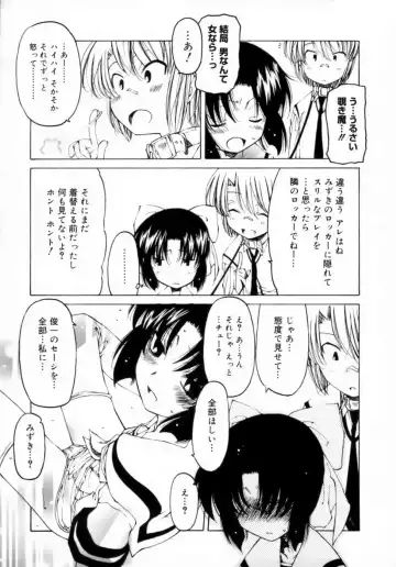 [Benjamin] Houkago wa Inma Fhentai - Page 131