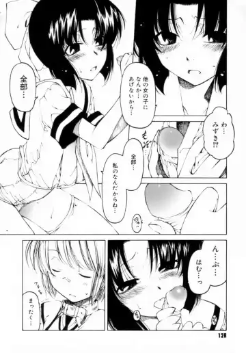 [Benjamin] Houkago wa Inma Fhentai - Page 132