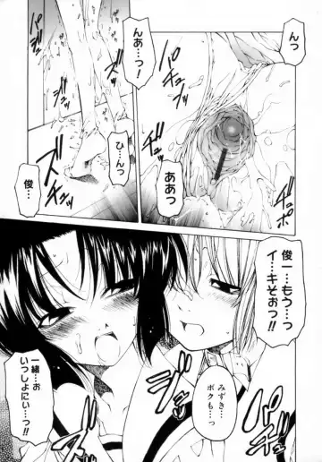 [Benjamin] Houkago wa Inma Fhentai - Page 137