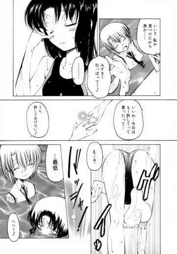 [Benjamin] Houkago wa Inma Fhentai - Page 143