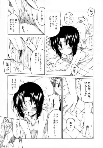 [Benjamin] Houkago wa Inma Fhentai - Page 147