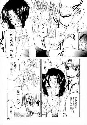 [Benjamin] Houkago wa Inma Fhentai - Page 151