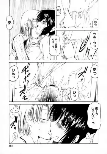 [Benjamin] Houkago wa Inma Fhentai - Page 155