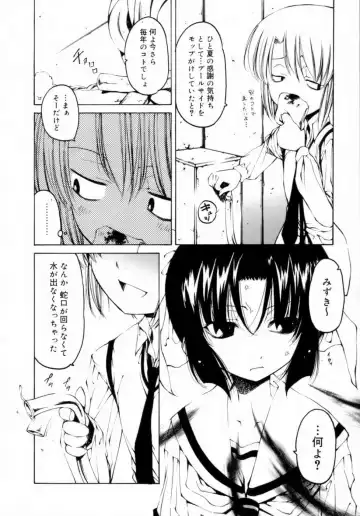 [Benjamin] Houkago wa Inma Fhentai - Page 162