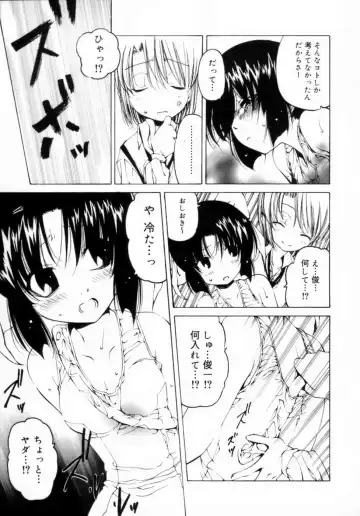 [Benjamin] Houkago wa Inma Fhentai - Page 169