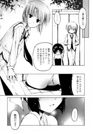[Benjamin] Houkago wa Inma Fhentai - Page 177