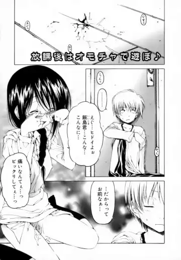 [Benjamin] Houkago wa Inma Fhentai - Page 179