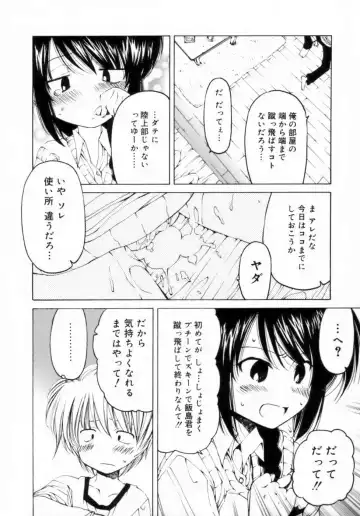 [Benjamin] Houkago wa Inma Fhentai - Page 180