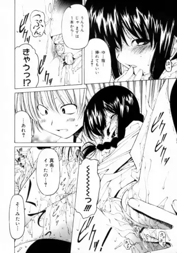 [Benjamin] Houkago wa Inma Fhentai - Page 184