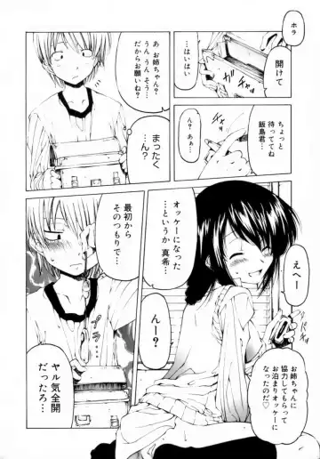 [Benjamin] Houkago wa Inma Fhentai - Page 186