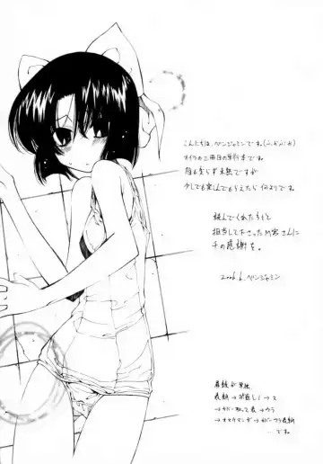 [Benjamin] Houkago wa Inma Fhentai - Page 199