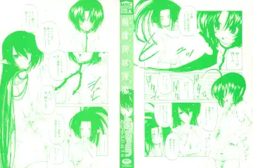 [Benjamin] Houkago wa Inma Fhentai - Page 2