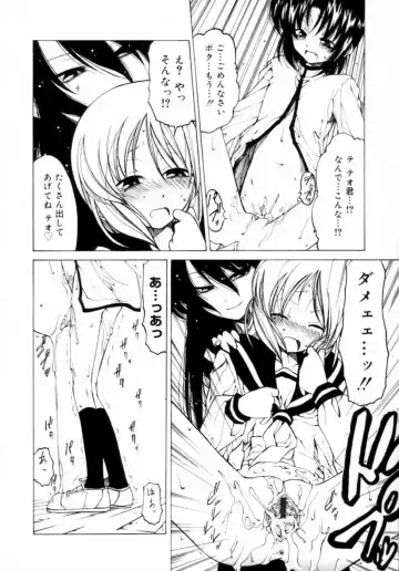 [Benjamin] Houkago wa Inma Fhentai - Page 22