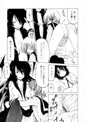 [Benjamin] Houkago wa Inma Fhentai - Page 25