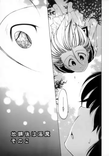 [Benjamin] Houkago wa Inma Fhentai - Page 31
