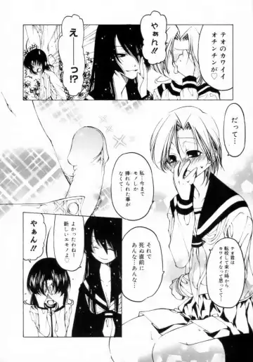 [Benjamin] Houkago wa Inma Fhentai - Page 36