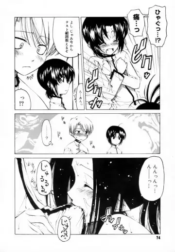[Benjamin] Houkago wa Inma Fhentai - Page 78