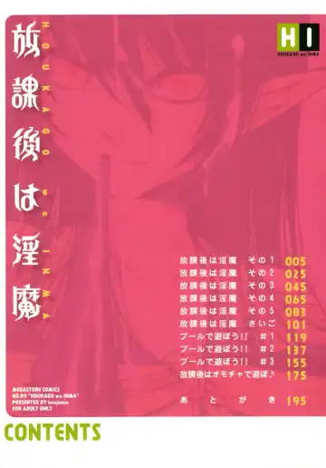 [Benjamin] Houkago wa Inma Fhentai - Page 8