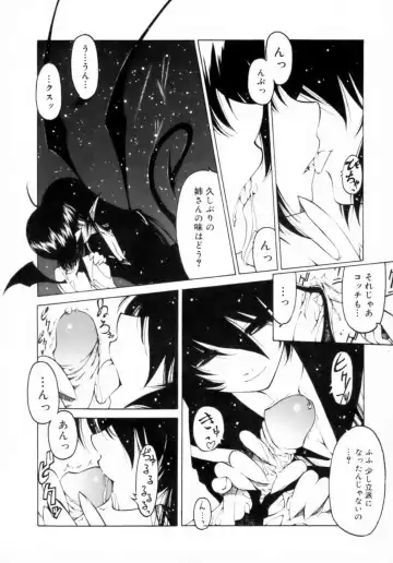 [Benjamin] Houkago wa Inma Fhentai - Page 80