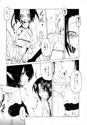 [Benjamin] Houkago wa Inma Fhentai - Page 83