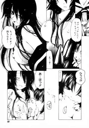 [Benjamin] Houkago wa Inma Fhentai - Page 91