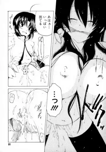 [Benjamin] Houkago wa Inma Fhentai - Page 95
