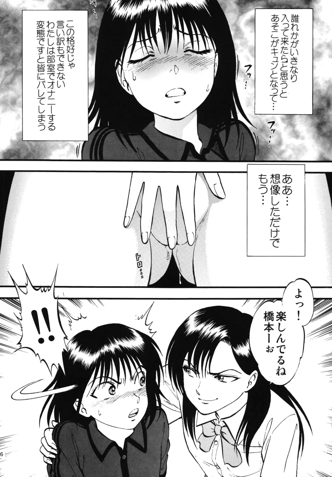 [Yoriu Mushi] Bridge Fhentai - Page 6