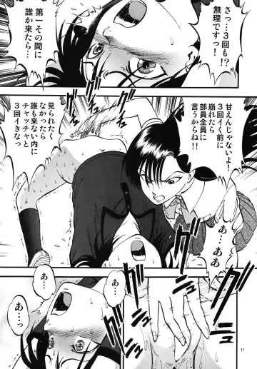 [Yoriu Mushi] Bridge Fhentai - Page 11